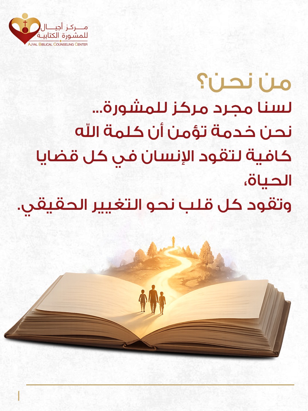 Ajyal About Us