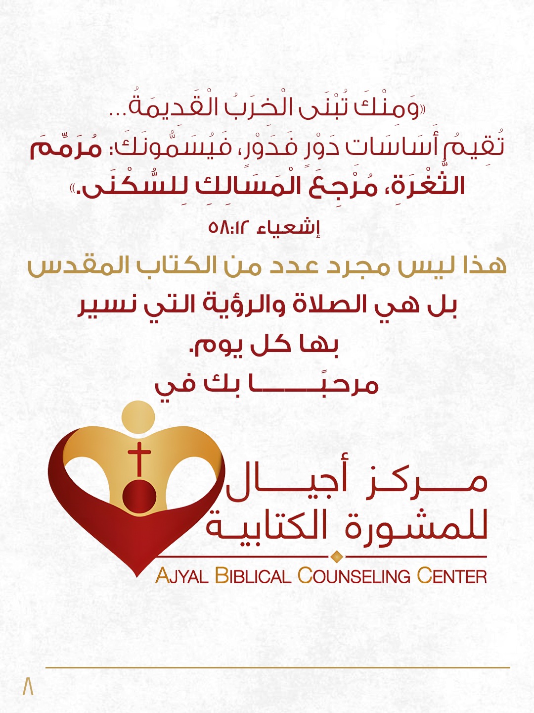 Ajyal About Us