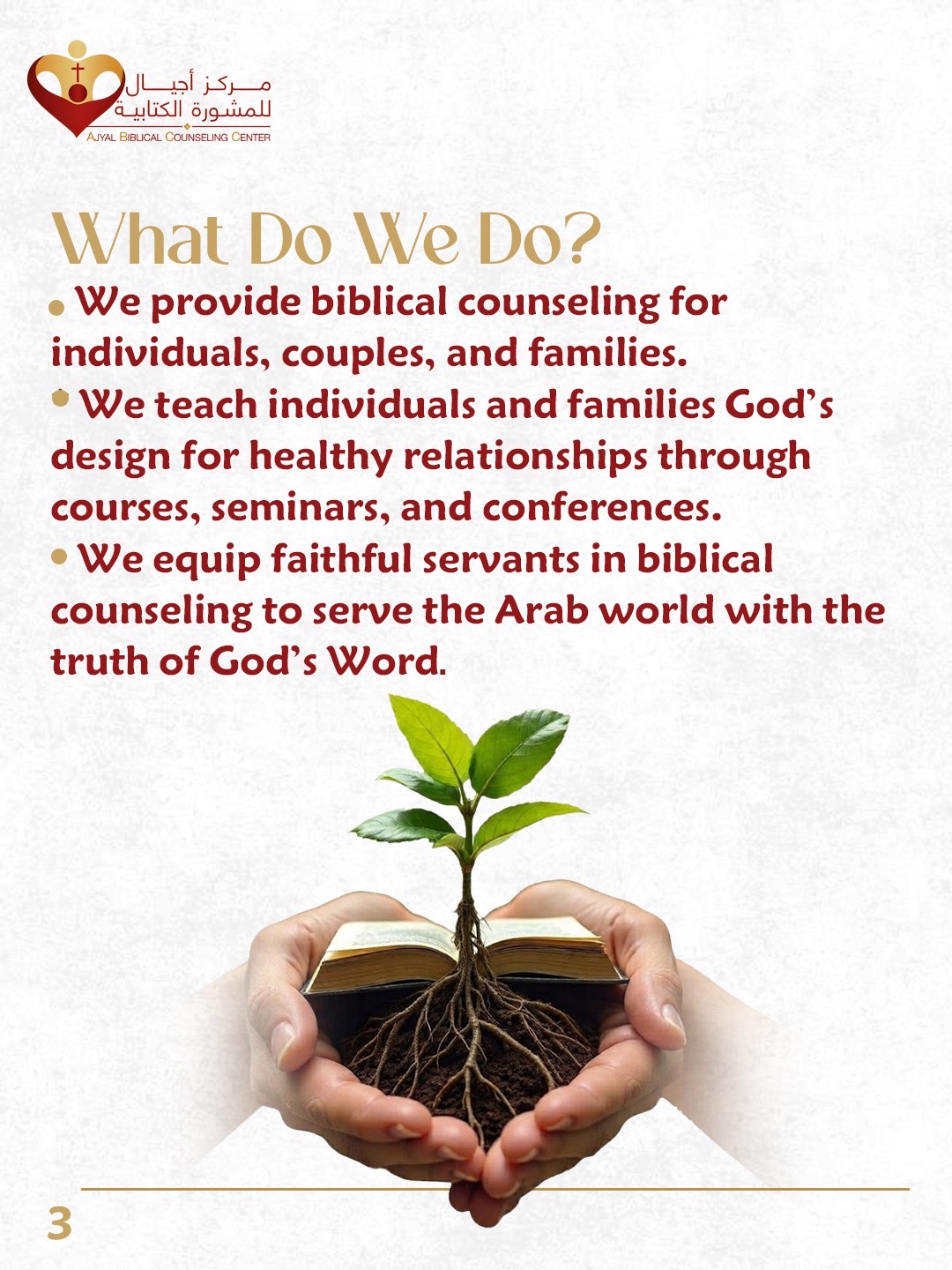 Ajyal About Us