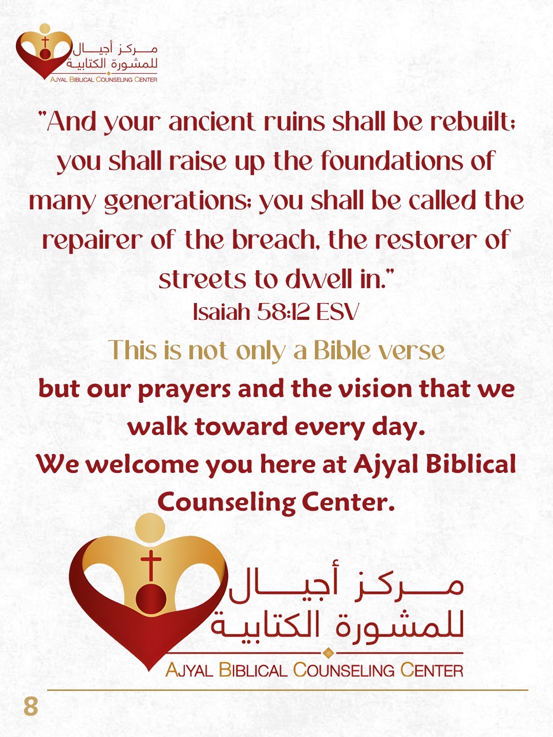 Ajyal About Us