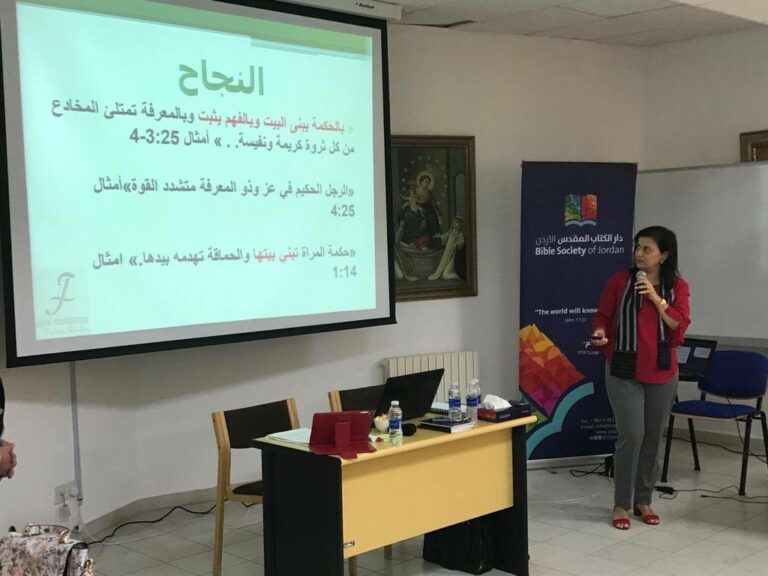 دار الكتاب المقدس/ الأردن فندق برستول /2014