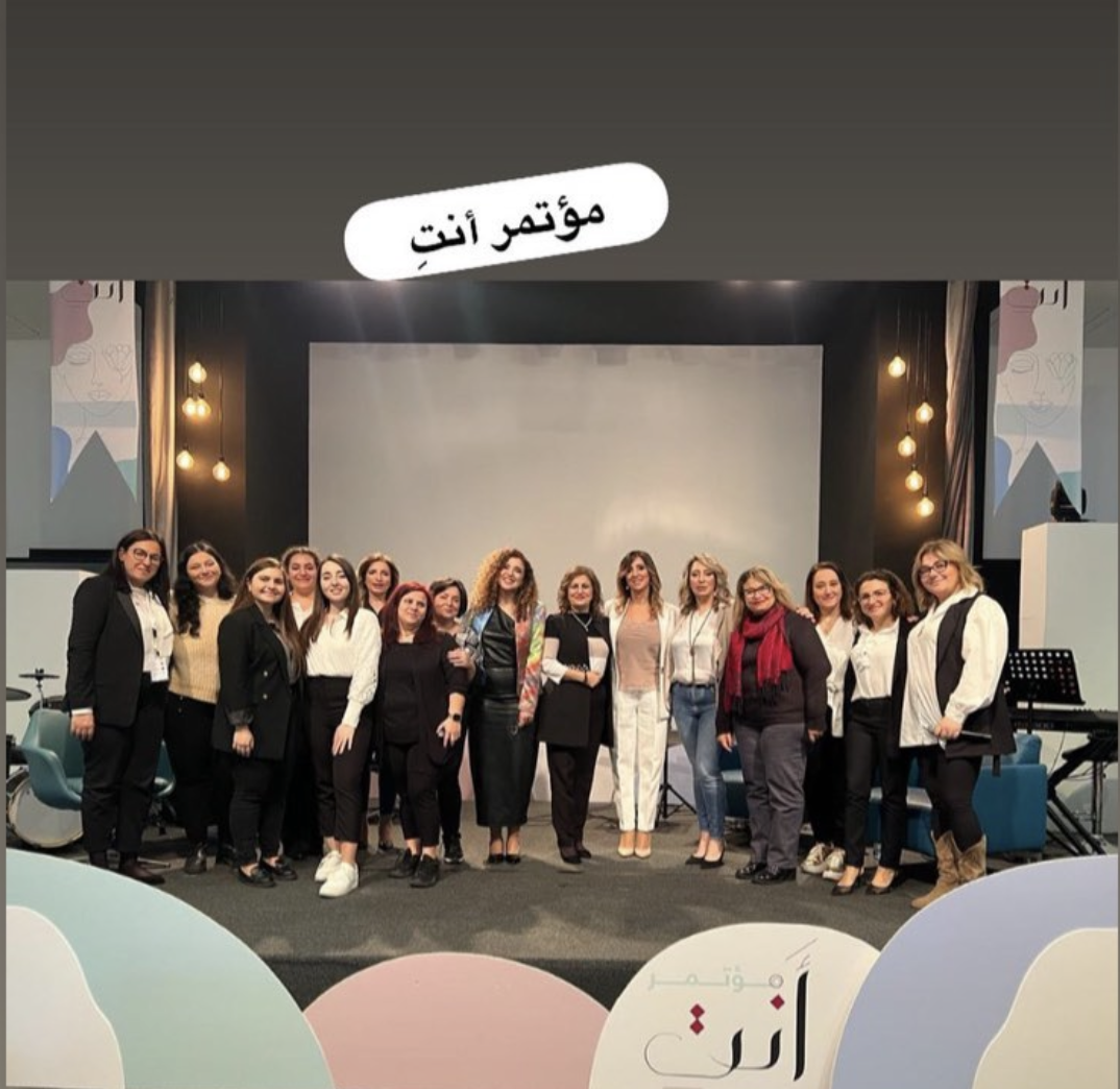 مؤتمر أنت في لبنان